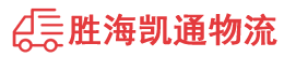 潮州到云和县物流公司